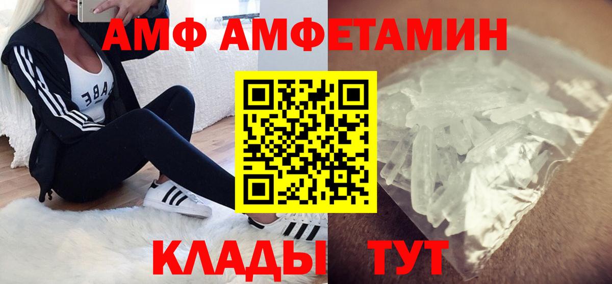 Амфетамин 98% Валуйки