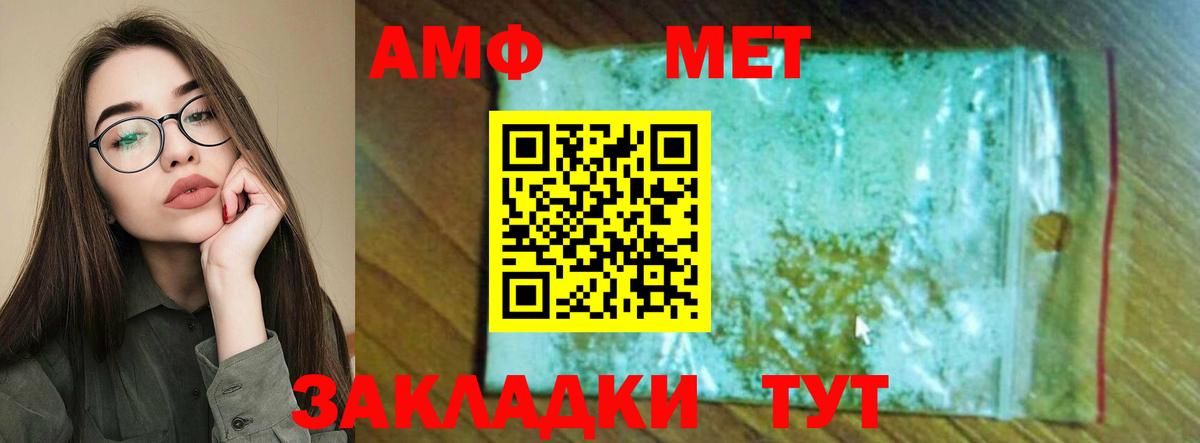 Валуйки  Amphetamine  Вход с VPN  нарко площадка клад  Amphetamine VHQ 