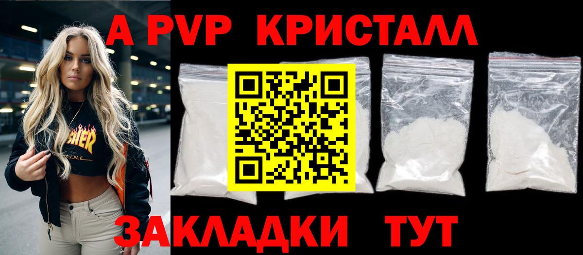 Alpha PVP  A-PVP Соль  Вход с VPN  Валуйки  Alpha PVP мука 