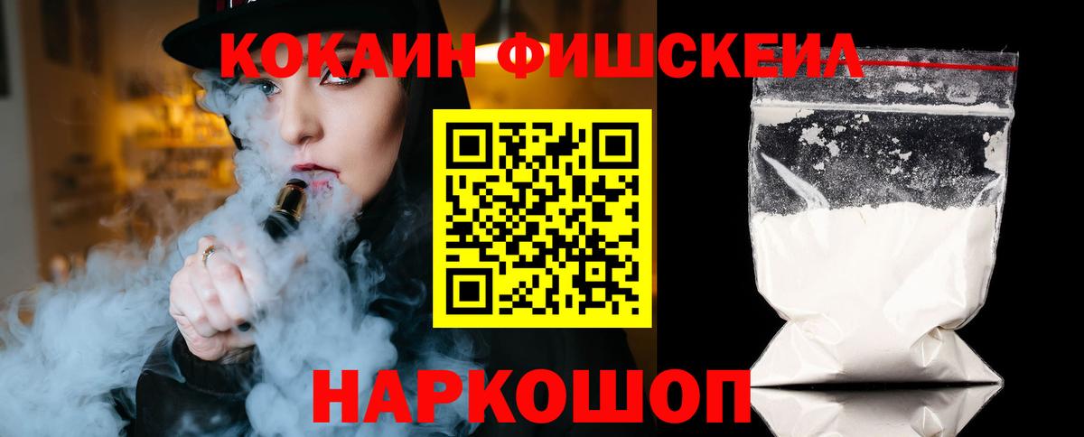 Cocaine  Cocaine 98%  Кокаин Columbia  Вход с VPN  Валуйки 