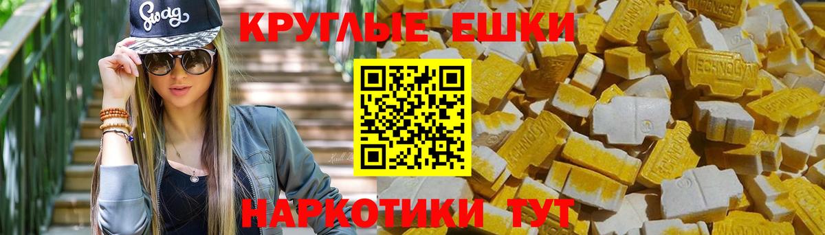 Ecstasy ешки Валуйки