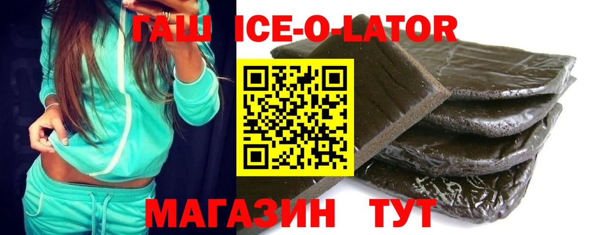 Валуйки  ГАШ убойный  Вход с VPN  ГАШИШ hashish 