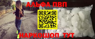 альфа пвп Гатчина