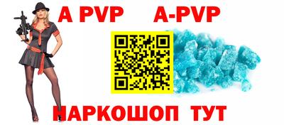 альфа пвп Гатчина