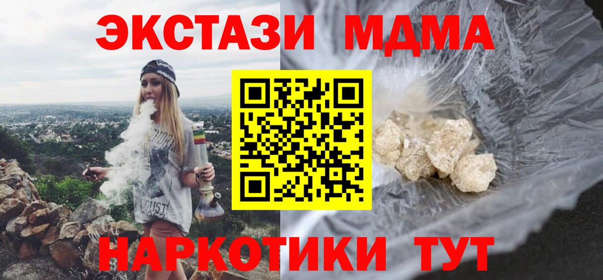 Валуйки  МДМА  Вход с VPN  MDMA кристаллы  МДМА Molly 