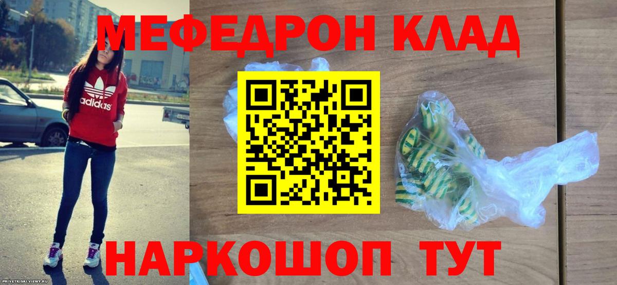 Валуйки  Мефедрон  МЯУ-МЯУ 4 MMC  Вход с VPN  Меф мяу мяу  МЯУ-МЯУ 