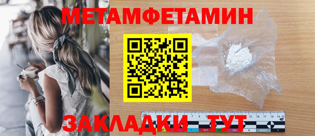 Метамфетамин  МЕТАМФЕТАМИН винт  Вход с VPN  Валуйки 