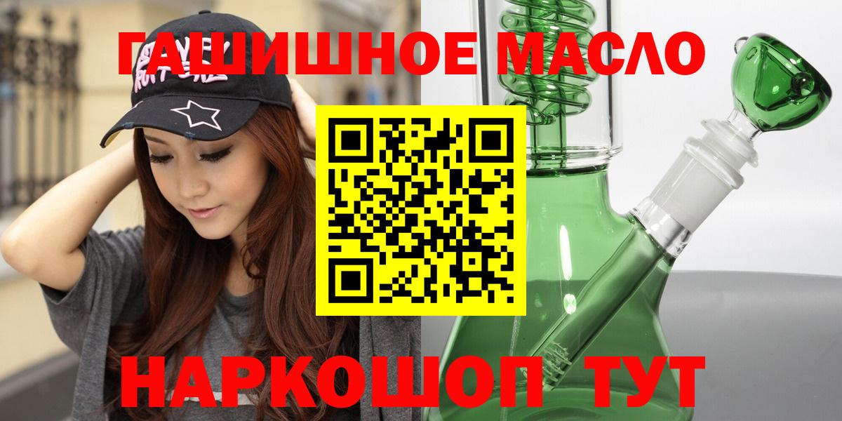 Валуйки  дарнет шоп  Вход с VPN  ТГК вейп 