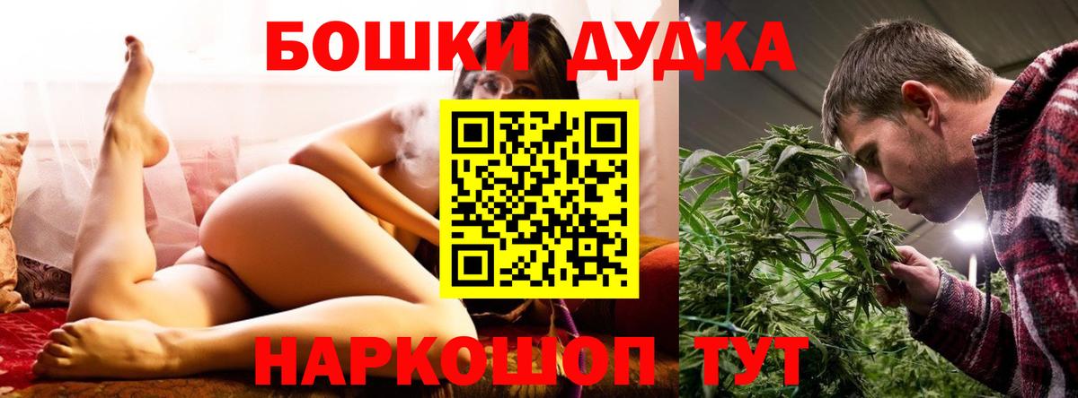 Бошки Шишки марихуана Валуйки